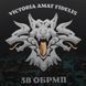 Банер 38 ОБрМП Dark Aqua | Large - 1500x1000 мм KRAMATAN Tactical Design 18195 фото 2