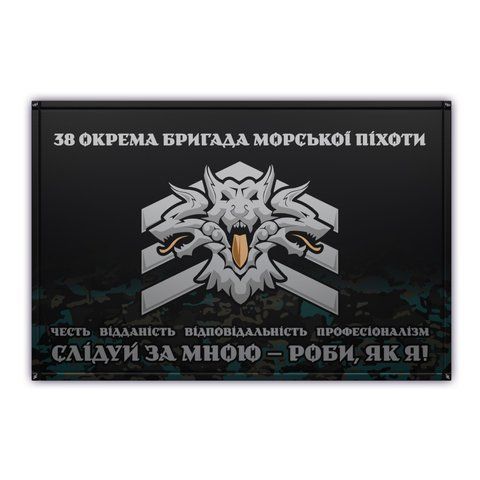 Банер 38 ОБрМП Сержантська Dark Aqua | Large - 1500x1000 мм KRAMATAN Tactical Design 18196 фото