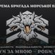Банер 38 ОБрМП Сержантська Dark Aqua | Large - 1500x1000 мм KRAMATAN Tactical Design 18196 фото 2